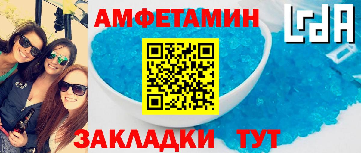 Ялуторовск  Amphetamine  Вход с VPN  АМФ  Amphetamine Premium 