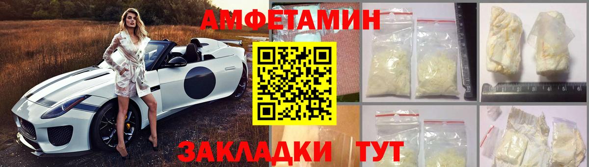 АМФЕТАМИН 97% Ялуторовск