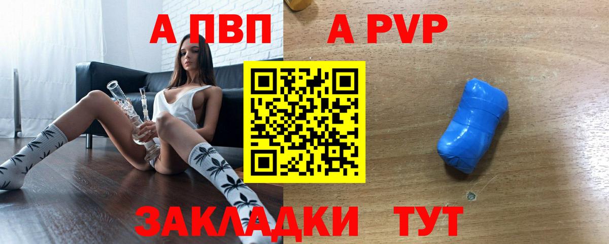 Alpha PVP VHQ Ялуторовск