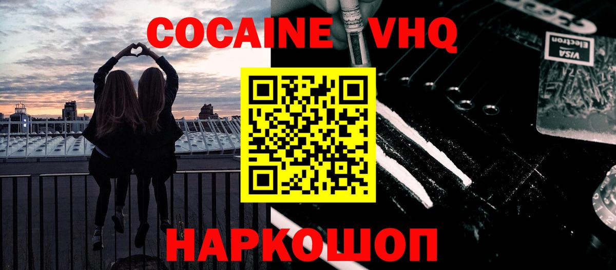 COCAIN Fish Scale Ялуторовск
