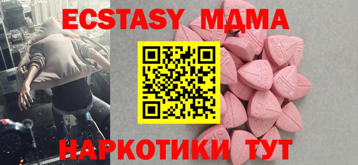 ЭКСТАЗИ  Ecstasy mix  Вход с VPN  Ecstasy Philipp Plein  Ялуторовск 
