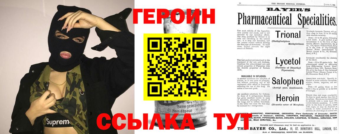 Ялуторовск  ГЕРОИН гречка  Вход с VPN 