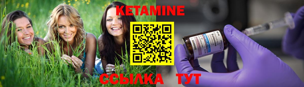 КЕТАМИН VHQ  Вход с VPN  Ялуторовск 