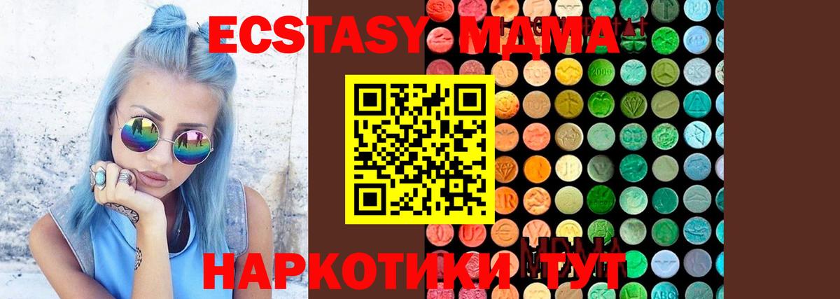 МДМА Molly  МДМА crystal  МДМА  Ялуторовск  Вход с VPN 