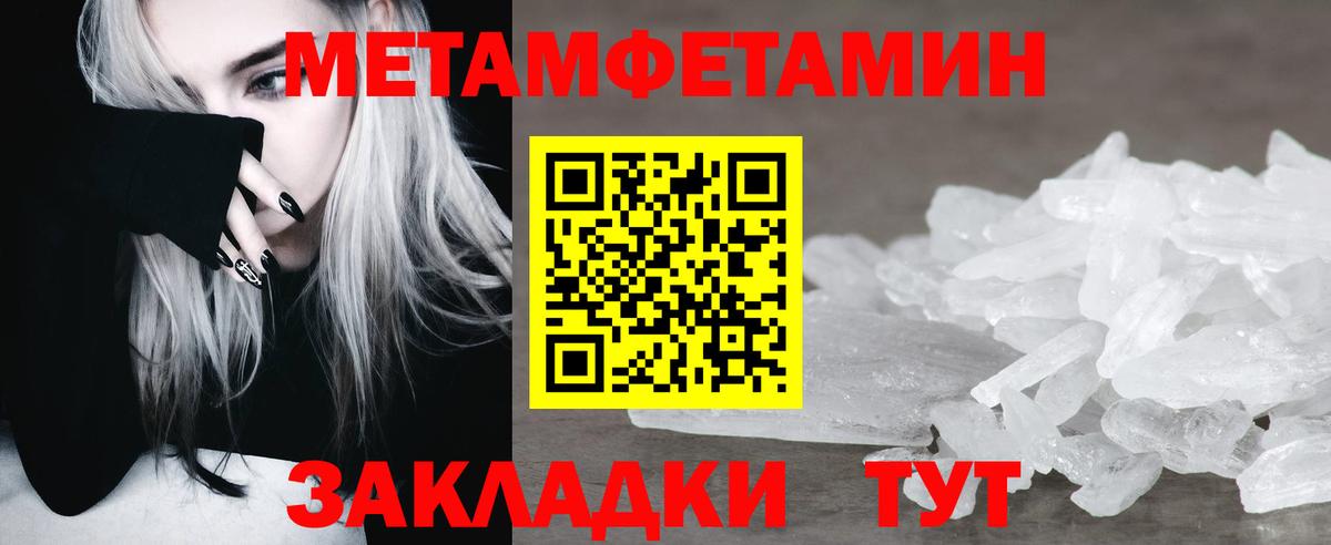 Ялуторовск  Метамфетамин витя  Метамфетамин витя  Вход с VPN 