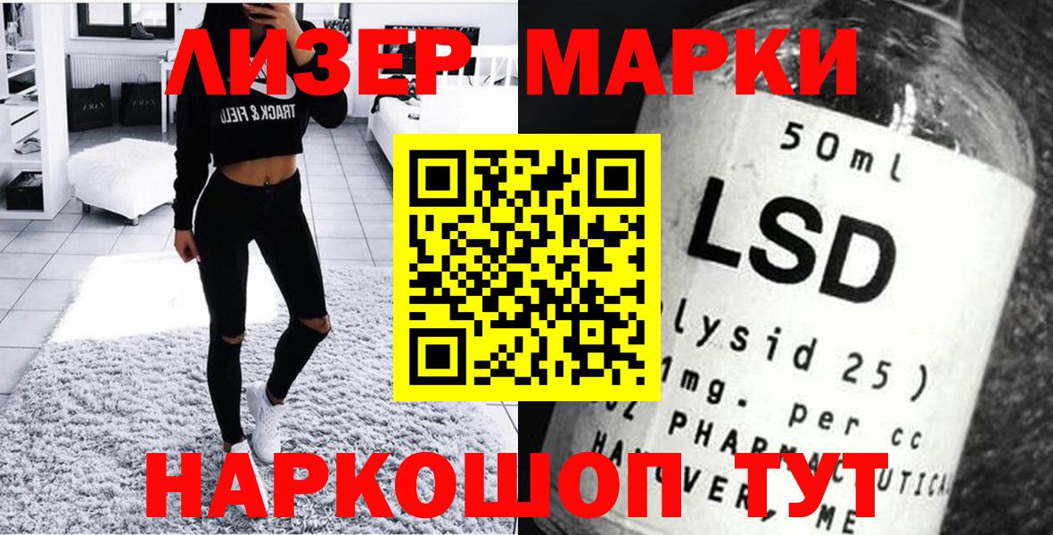 Марки 25I-NBOMe 1,8мг  Вход с VPN  Марки 25I-NBOMe 1,8мг  Ялуторовск 