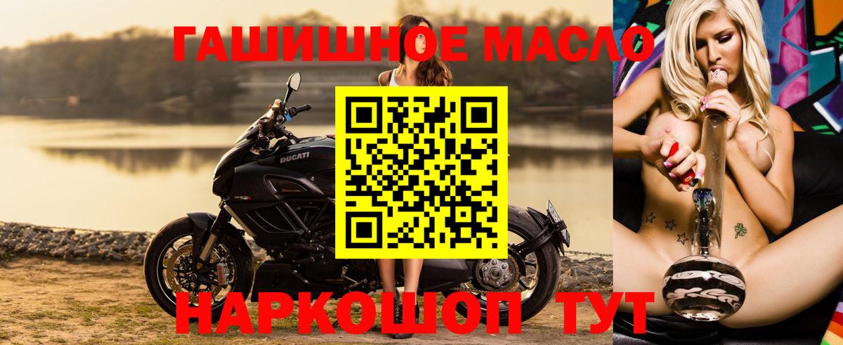 Дистиллят ТГК гашишное масло  Дистиллят ТГК вейп с тгк  где купить наркотик  Ялуторовск  Вход с VPN 