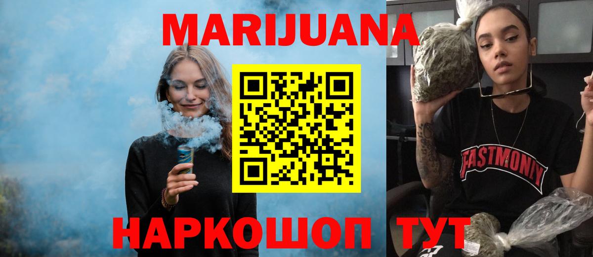 Каннабис Amnesia Ялуторовск
